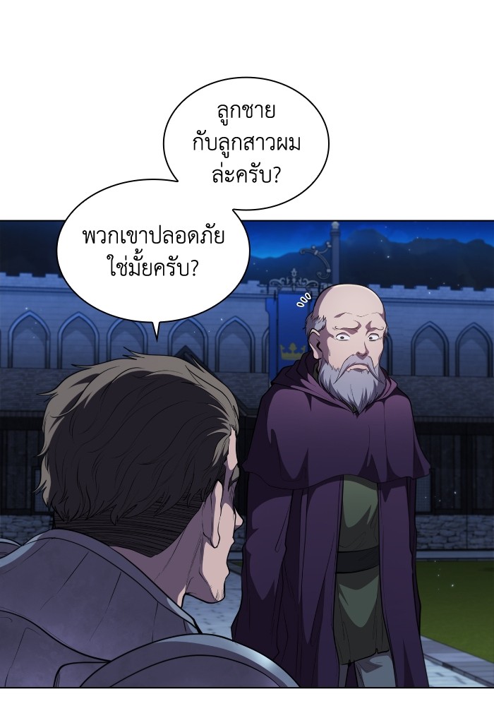 I Regressed As The Duke ตอนที่ 56 (49)