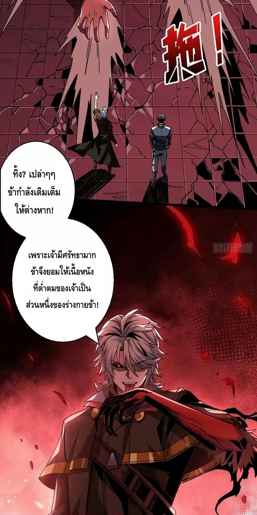 King Account at the Start ตอนที่ 225 (5)