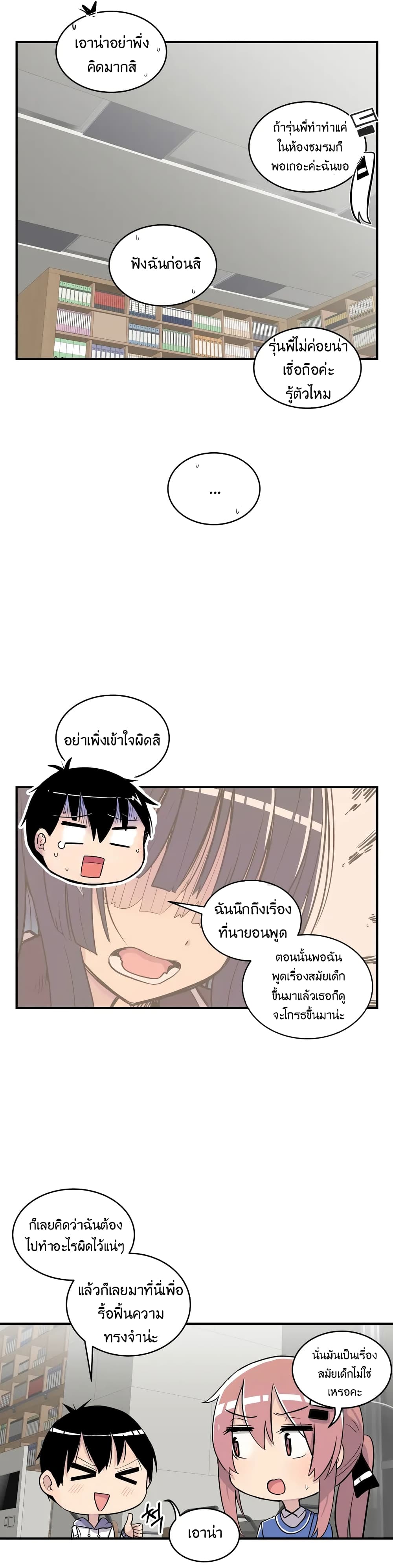 Erotic Manga Club ตอนที่ 10 (4)