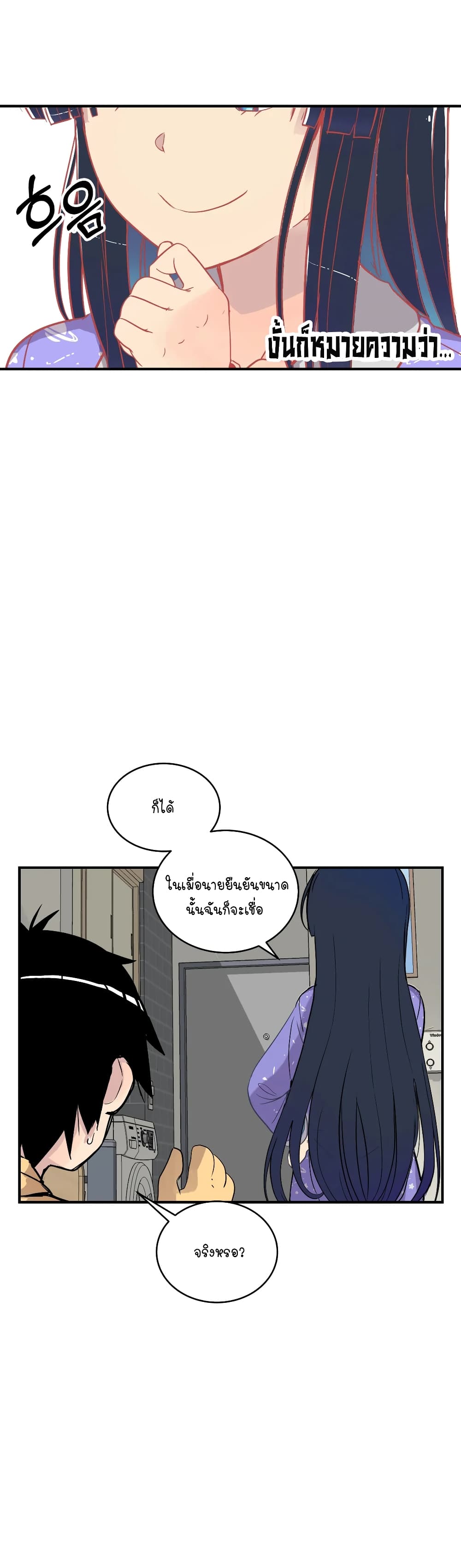 Erotic Manga Club ตอนที่ 14 (37)