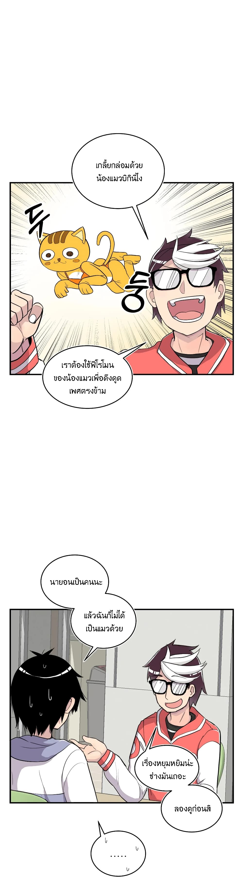 Erotic Manga Club ตอนที่ 11 (21)