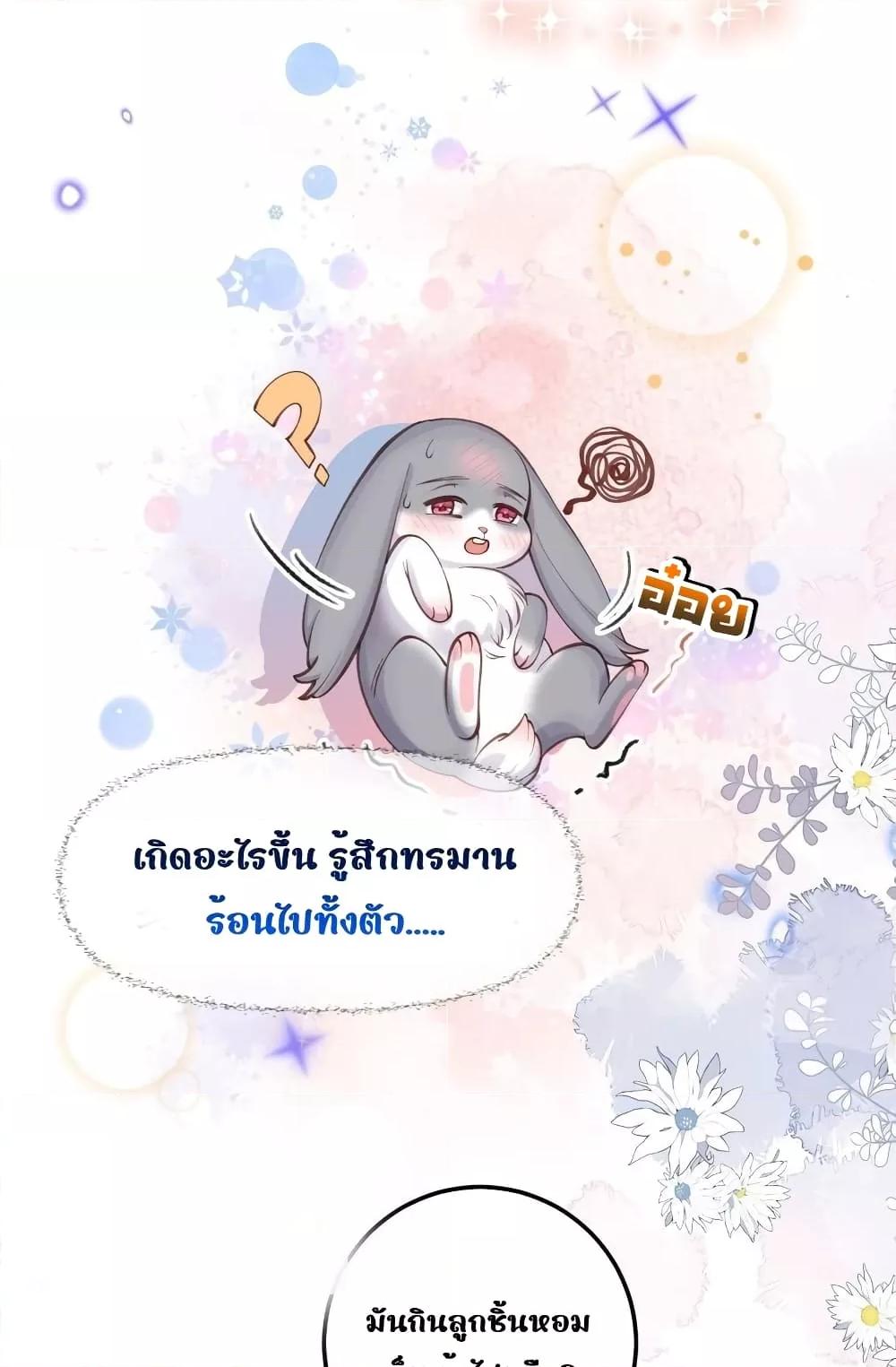 Tribute’s path to survival ตอนที่ 2 (29)
