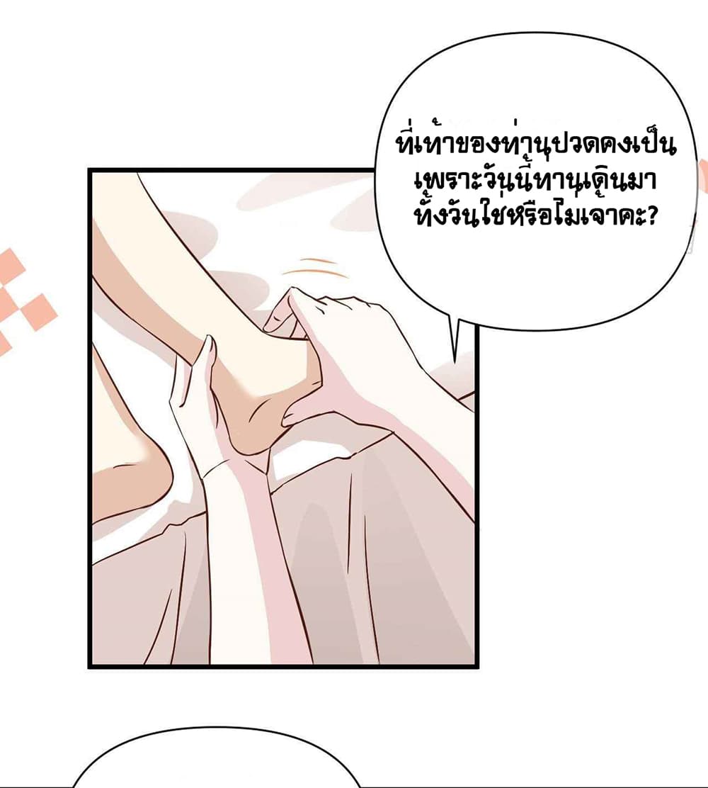 Starting From Today I’ll Work As A City Lord ตอนที่ 326 (17)