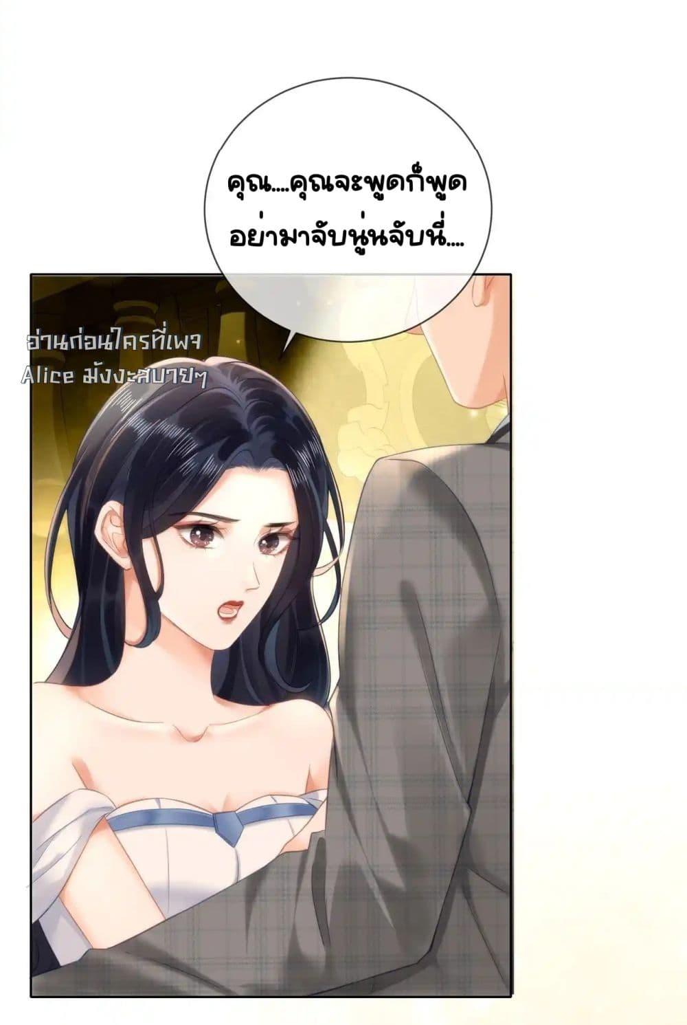 Warm Wedding Sweet to the Bone ตอนที่ 8 (27)