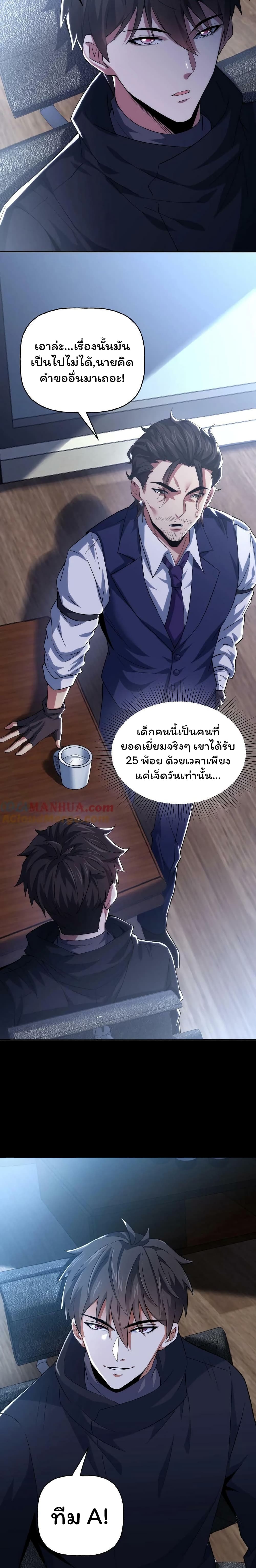 Please Call Me Ghost Messenger ตอนที่ 30 (6)