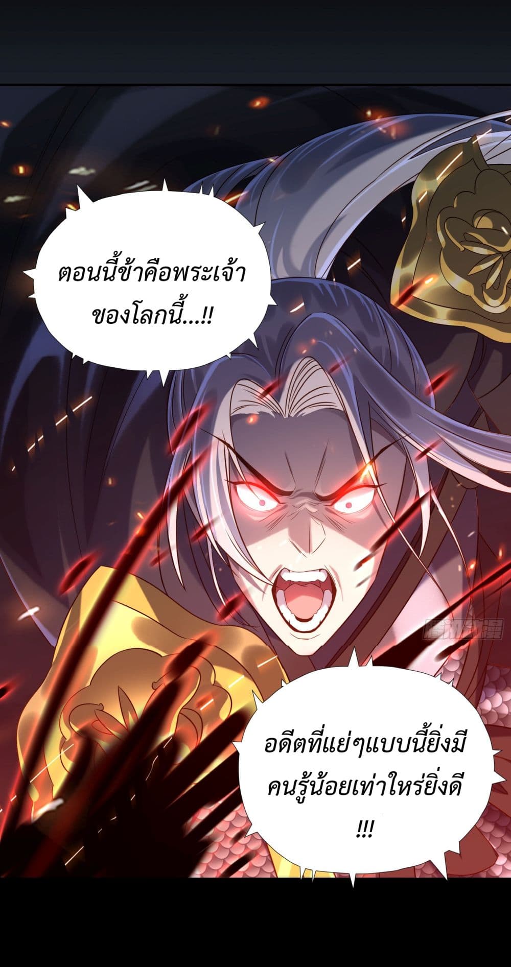 Stepping on the Scumbag to Be the Master of Gods ตอนที่ 5 (5)
