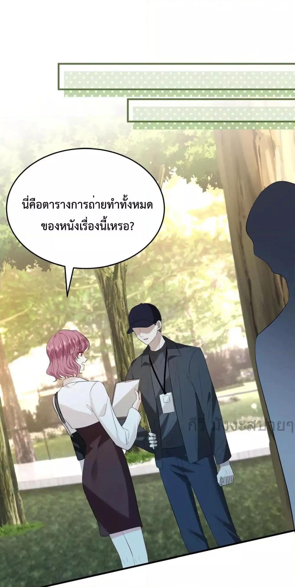 Somebody Stole My Heart! ตอนที่ 13 (34)