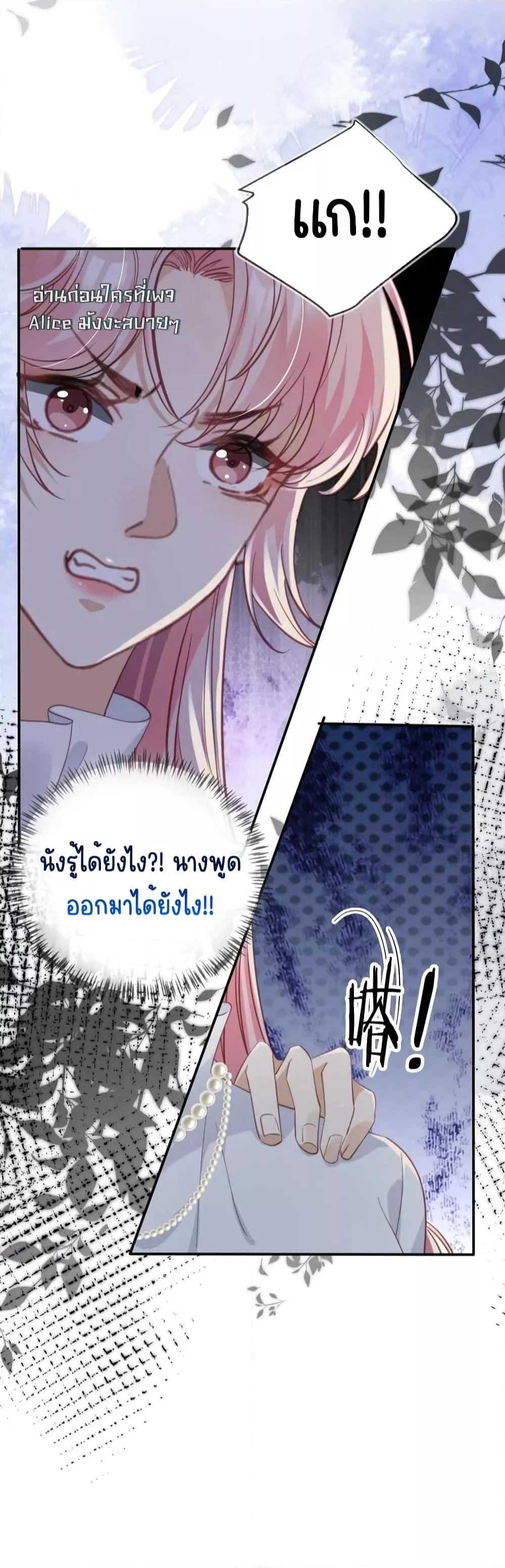 After Rebirth, I Married a Disabled Boss ตอนที่ 35 (25)