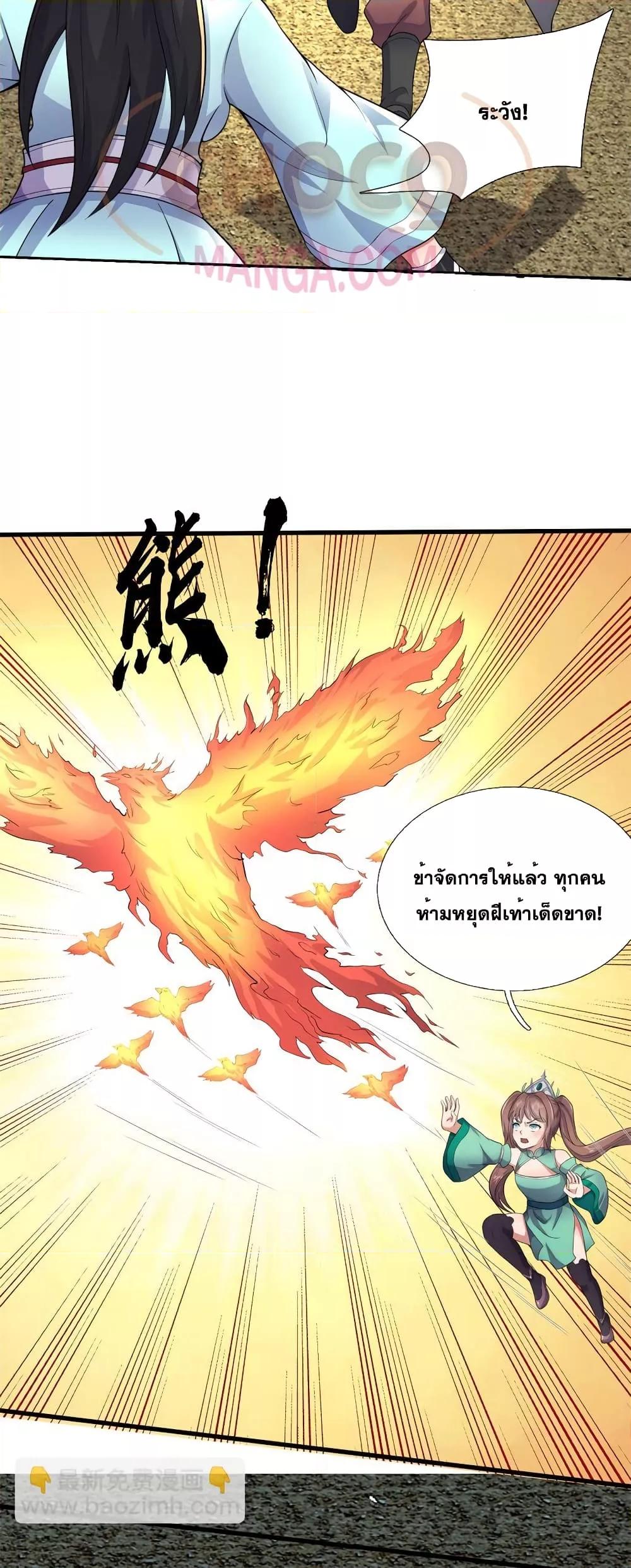 I Can Become A Sword God ตอนที่ 160 (8)