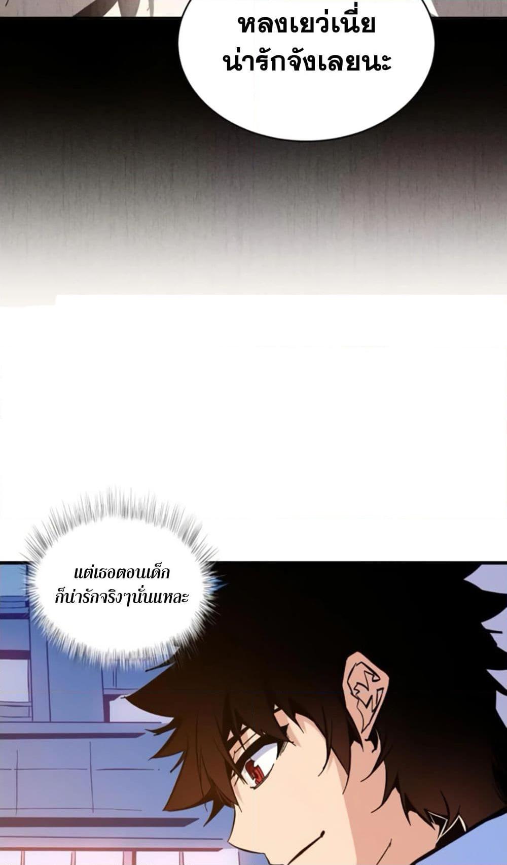 I’m Really Not A Demon Lord ตอนที่ 12 (30)