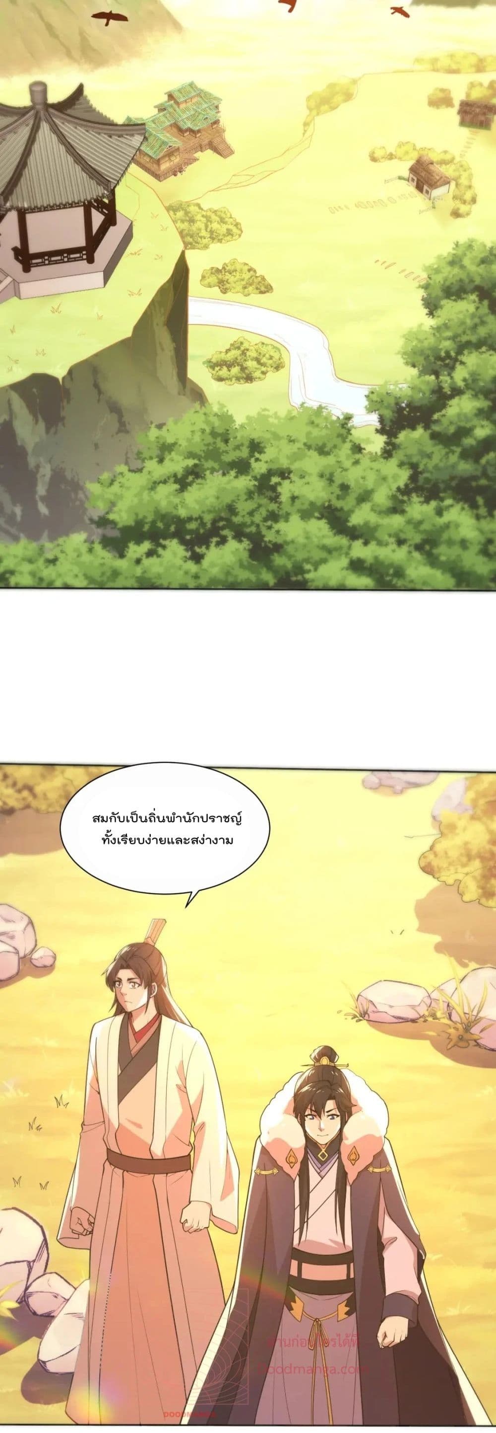 If I die, I’ll be invincible ตอนที่ 67 (13)