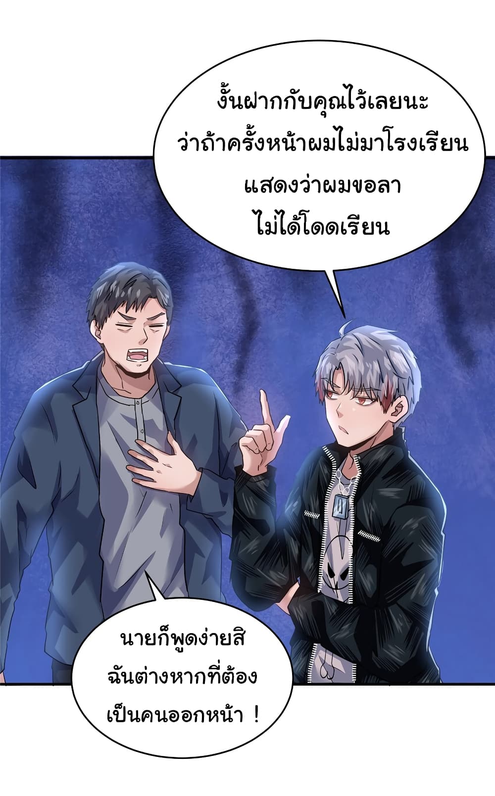 Live Steadily, Don’t Wave ตอนที่ 81 (7)