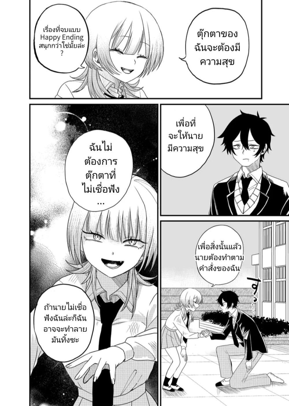 Shihai Shoujo Kubaru chan ตอนที่ 1 (38)