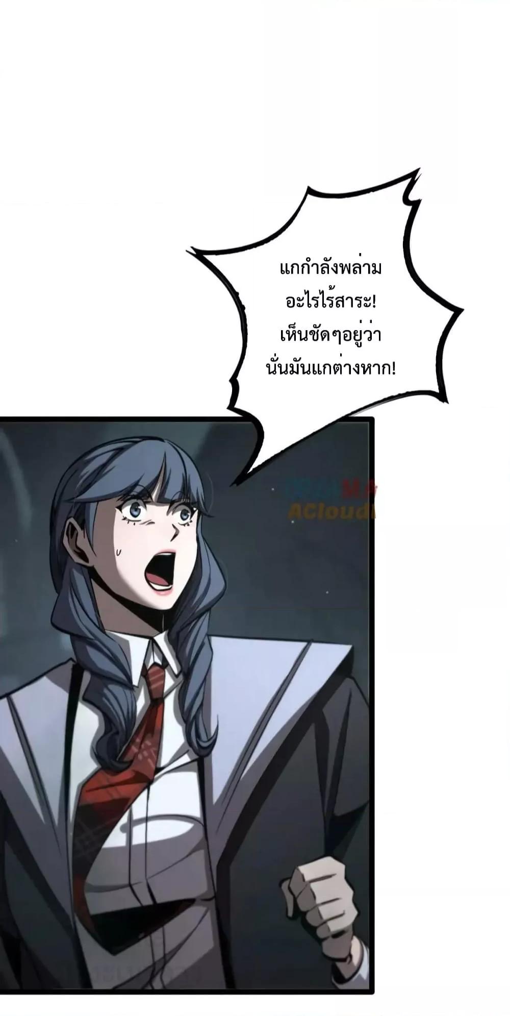 World’s Apocalypse Online ตอนที่ 221 (46)