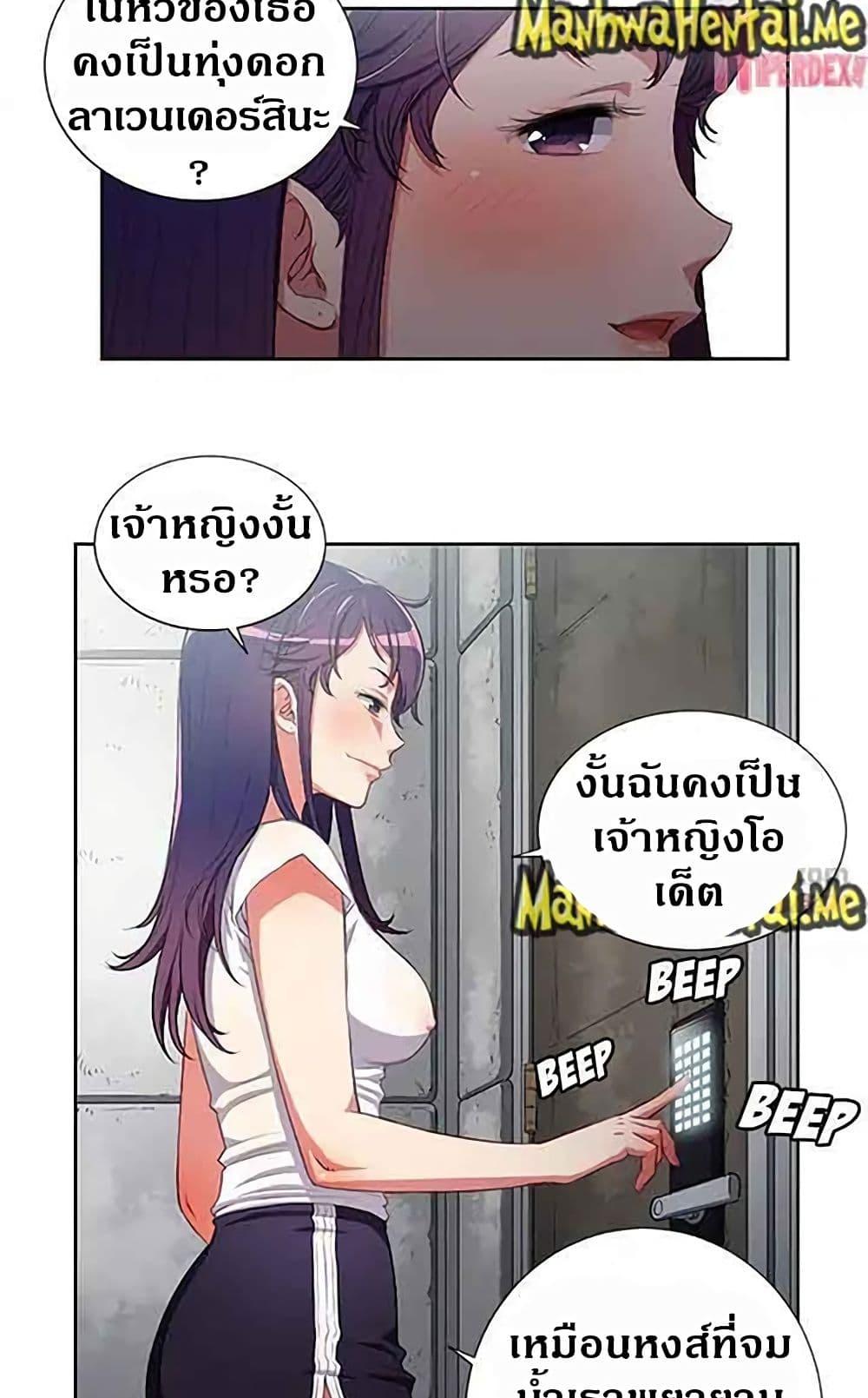 Yuri’s Part Time Job 61 27