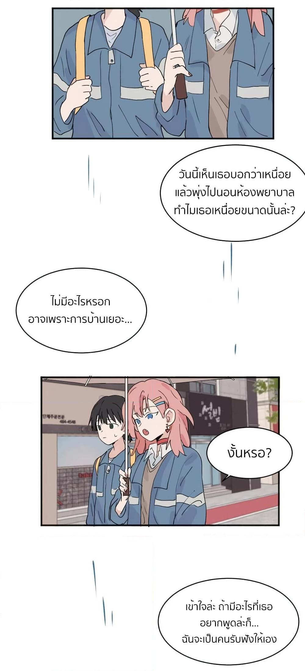 That Time I Was Blackmailed By the Class’s Green Tea Bitch ตอนที่ 6 (15)