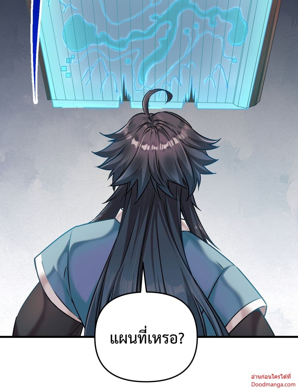 Invincible Within My Domain ตอนที่ 1 (55)