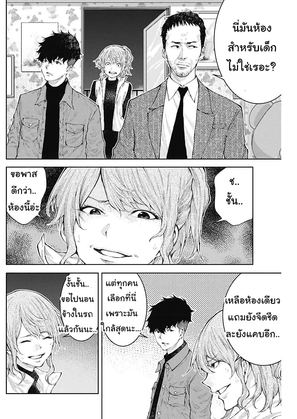 There is no true peace in this ตอนที่ 21 (3)