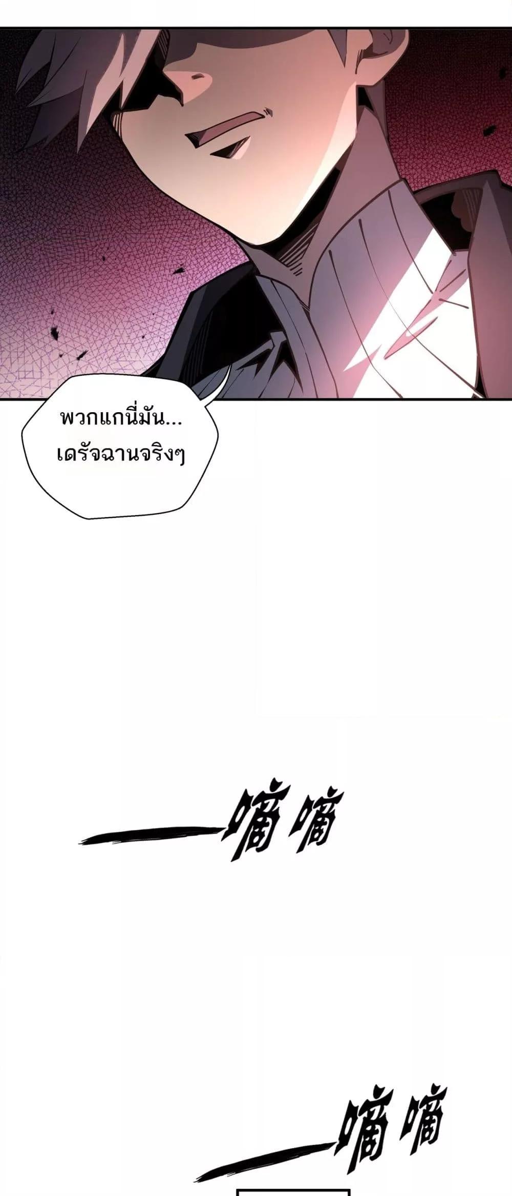 Sorry, My Skills Are Automatically Max Level! ตอนที่ 17 (10)