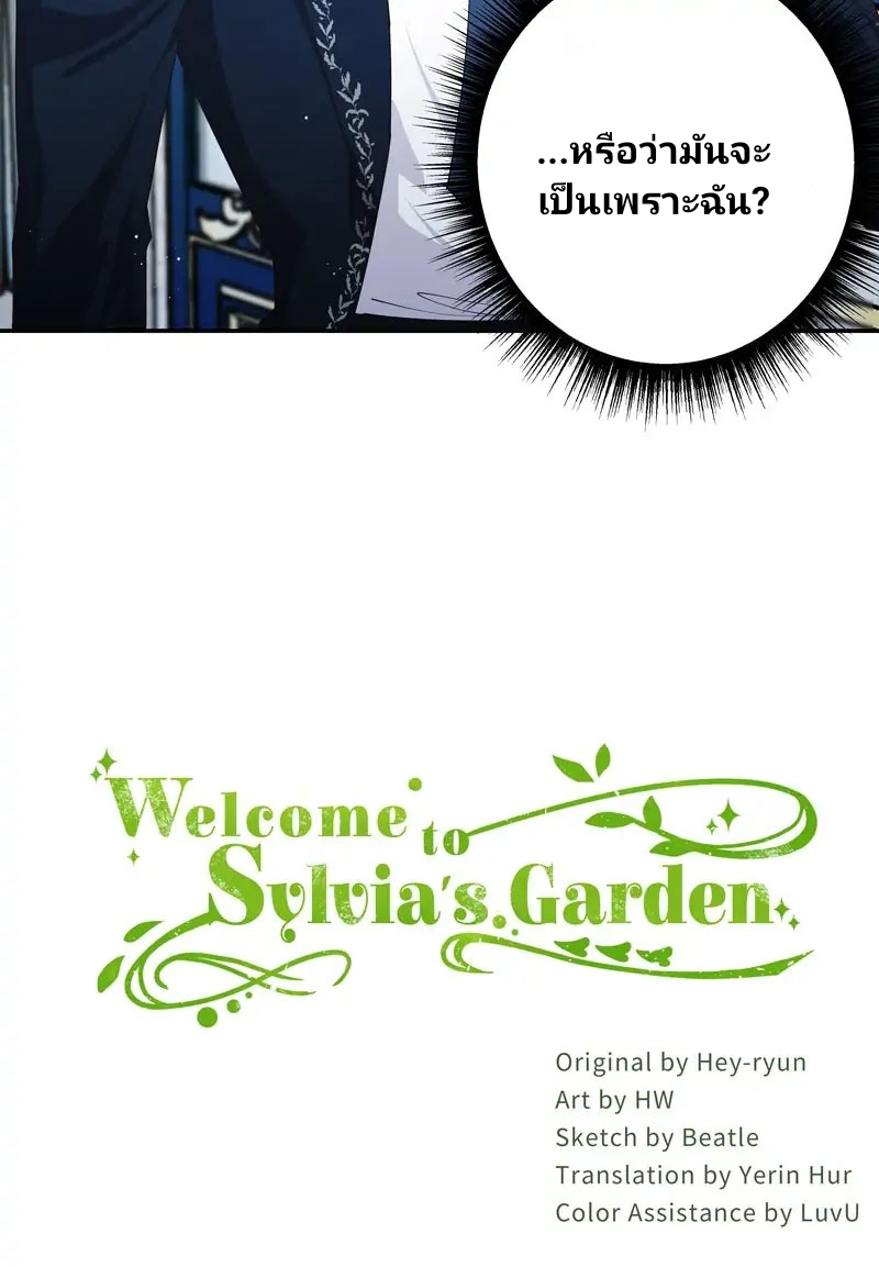 Welcome to Sylvia's Garden 58 (38)