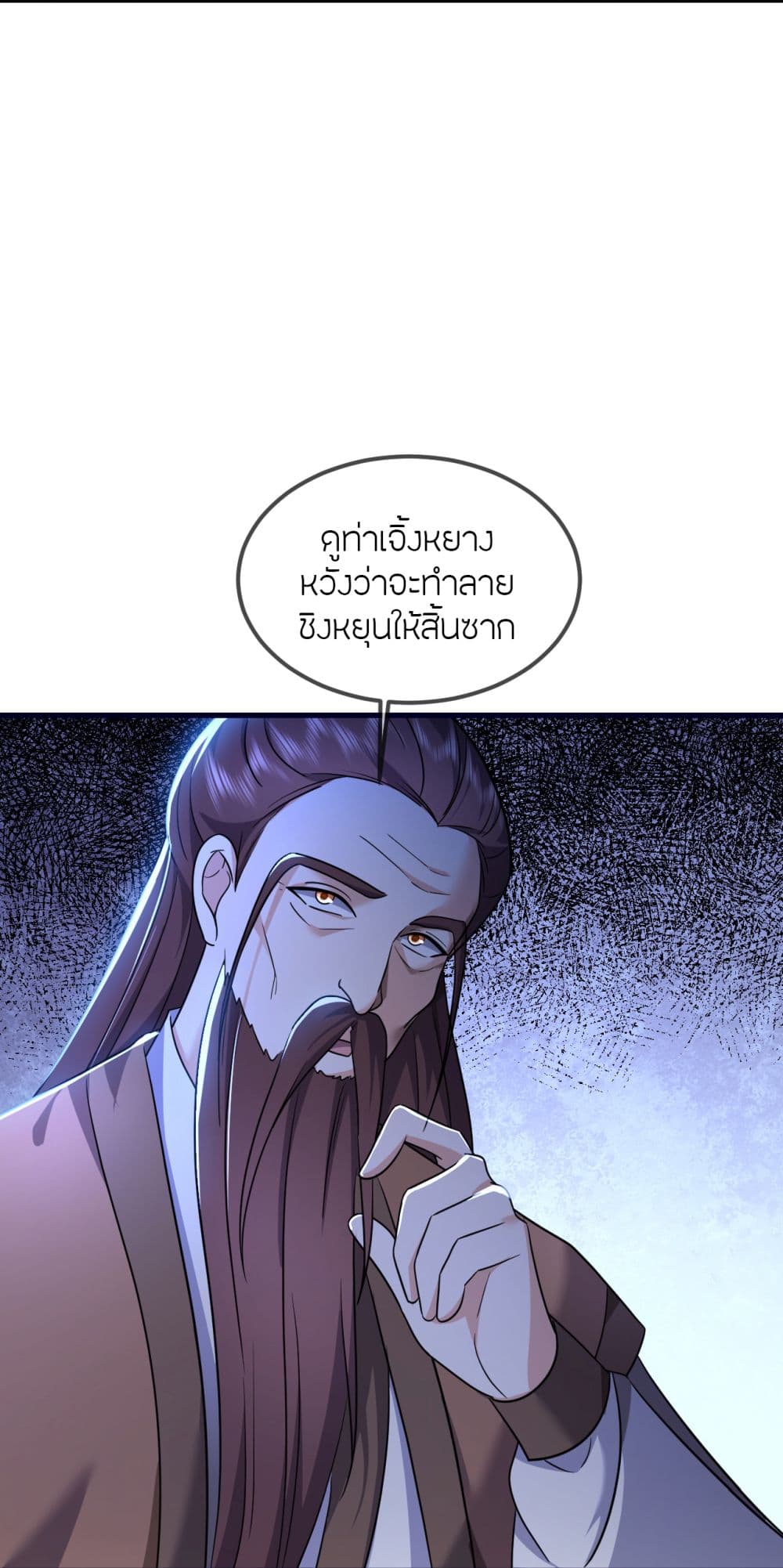 Banished Disciple’s Counterattack ราชาอมตะผู้ถูกขับไล่ ตอนที่ 509 (29)