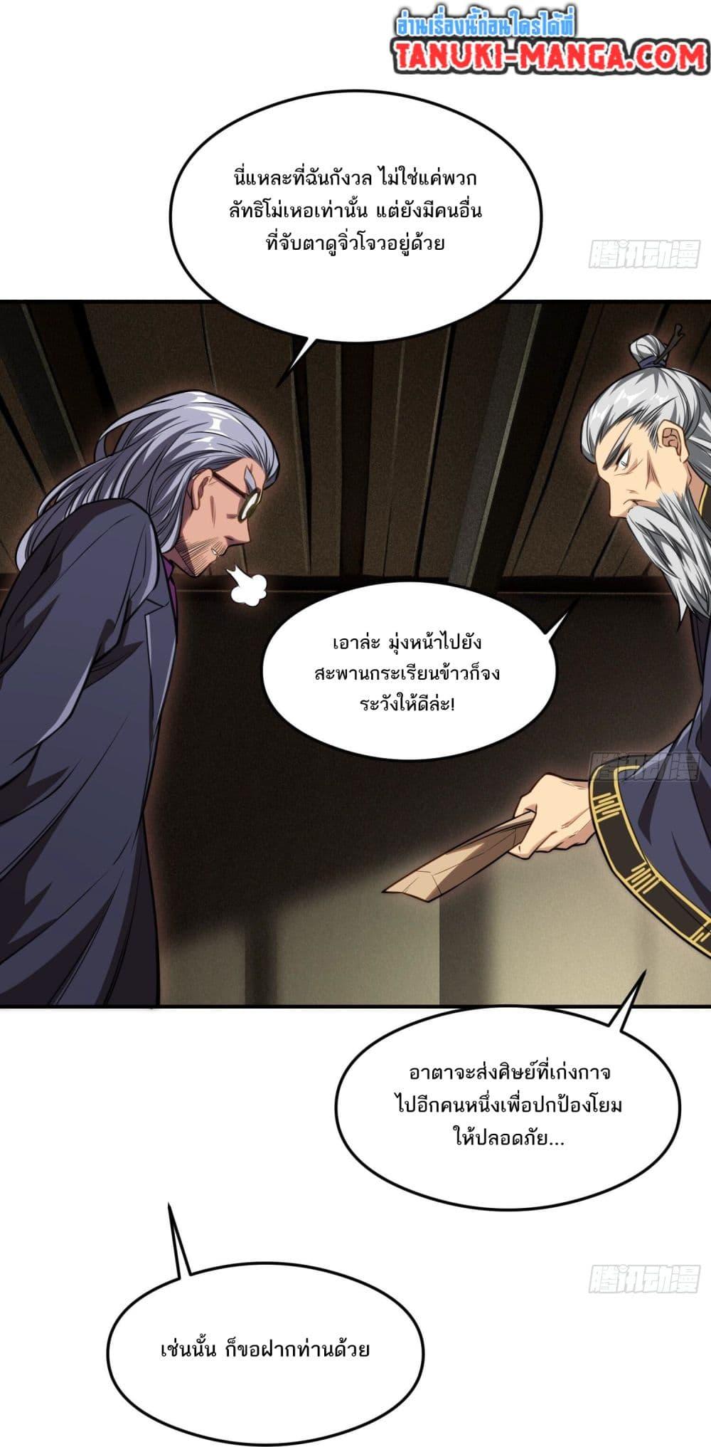 The Creators ตอนที่ 17 (17)