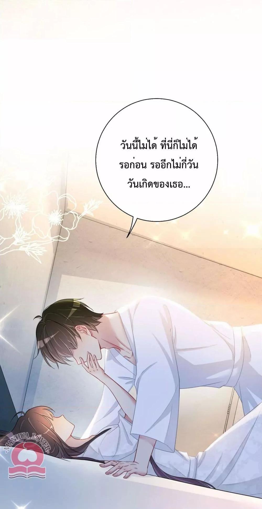 Be Jealous ตอนที่ 41 (6)