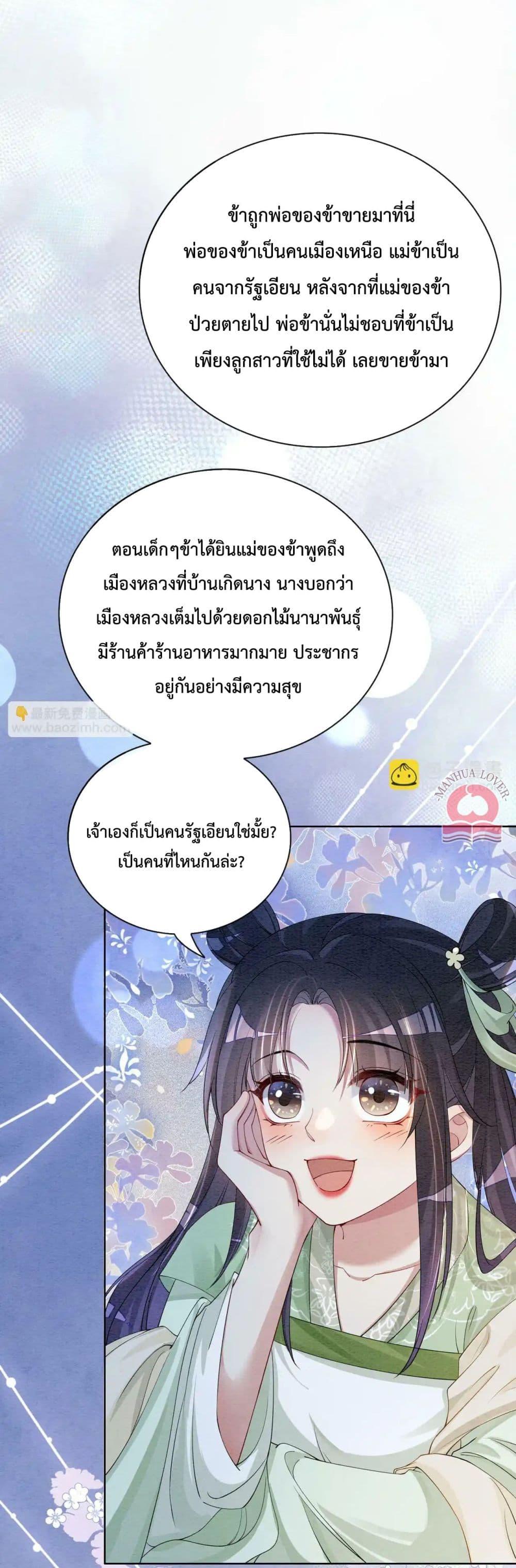 Be Jealous ตอนที่ 46 (28)