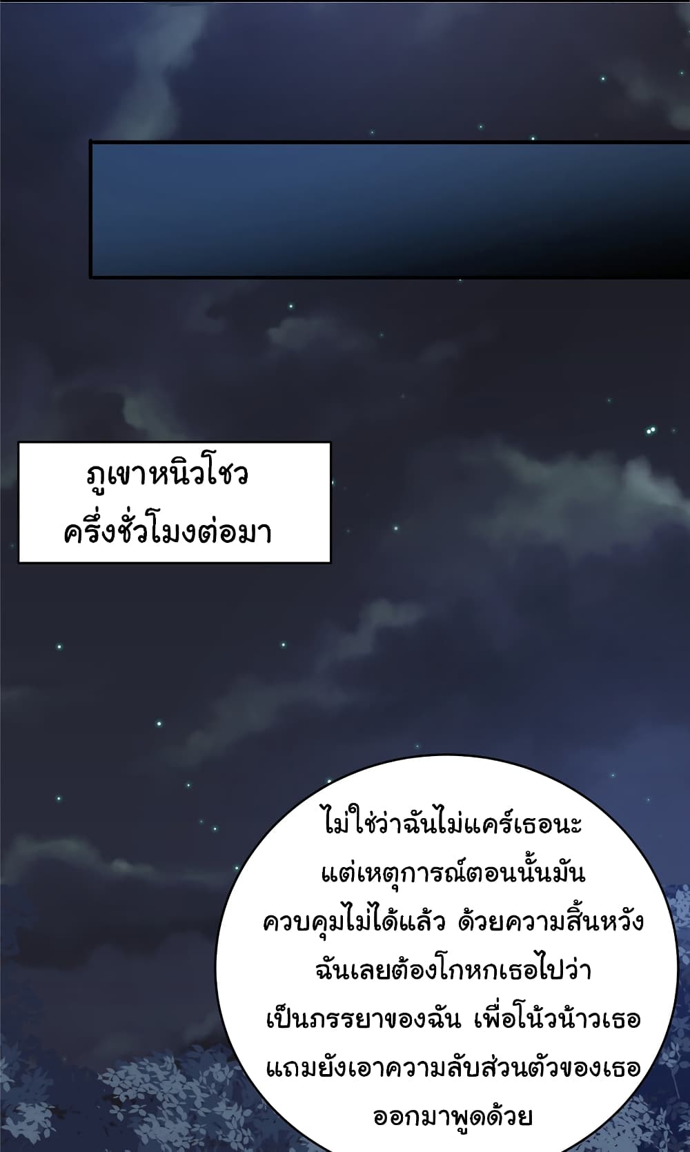 Live Steadily, Don’t Wave ตอนที่ 72 (19)