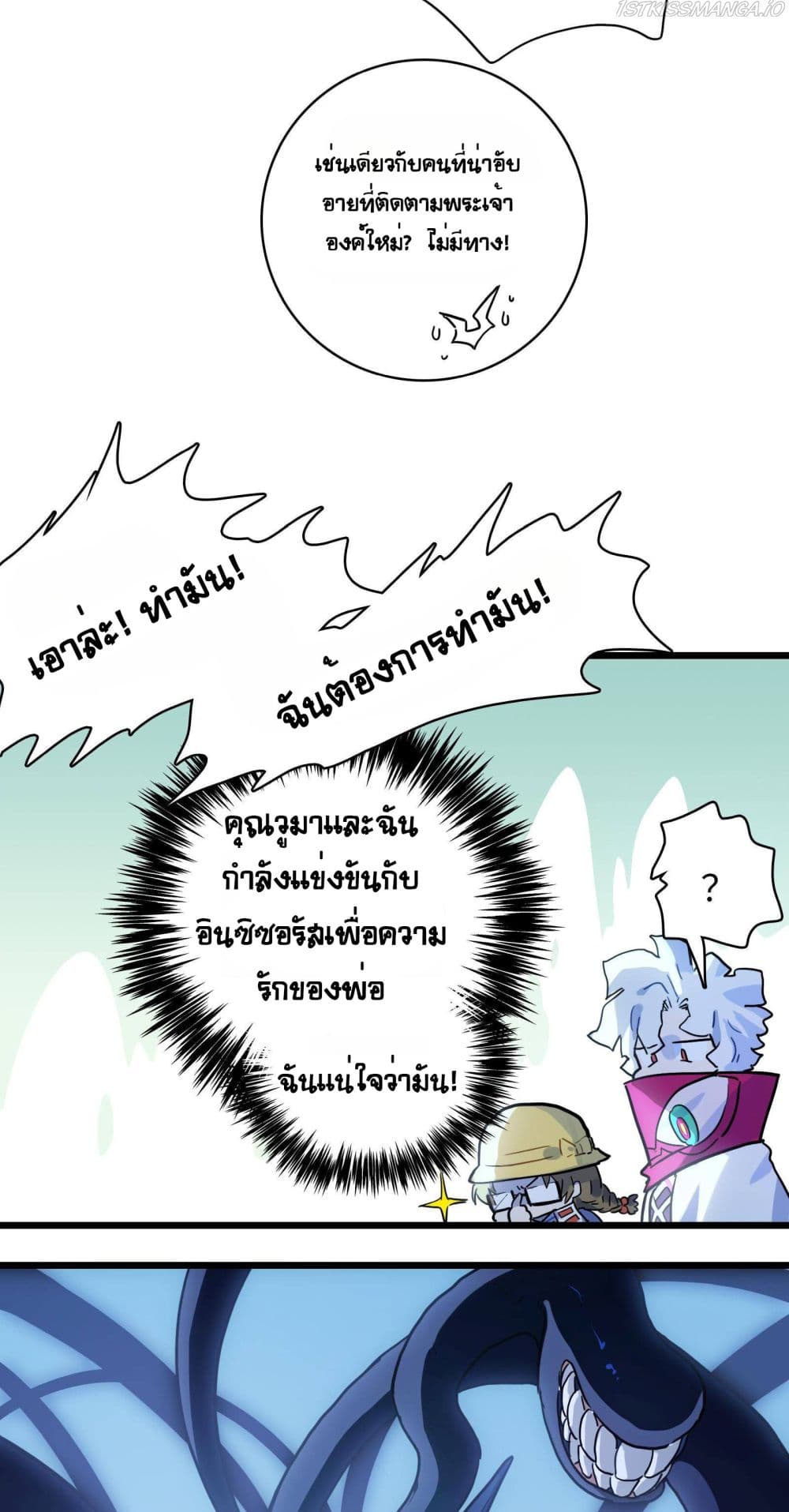 The Unstoppable Hellbreaker ตอนที่ 33 (39)