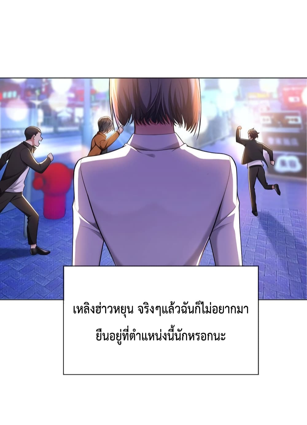 Game of Affection ตอนที่ 102 (33)