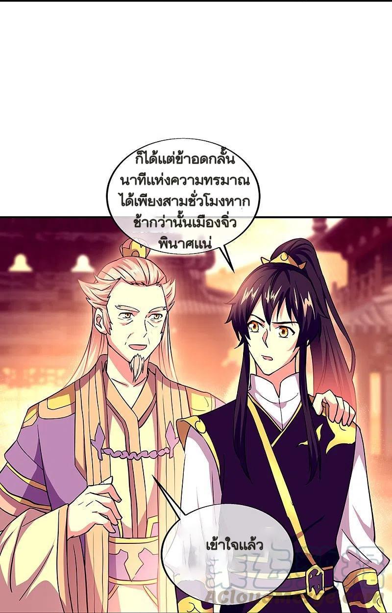 Peerless Battle Spirit ตอนที่ 324 (15)