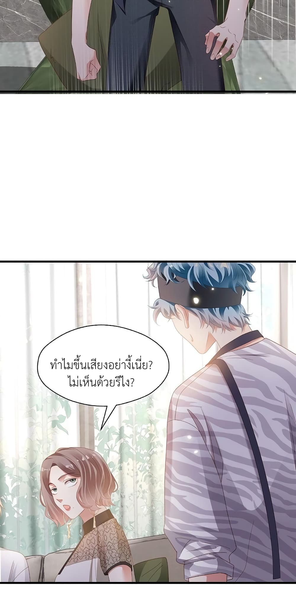 How Did I End up With a Boyfriend While Gaming ตอนที่ 9 (3)