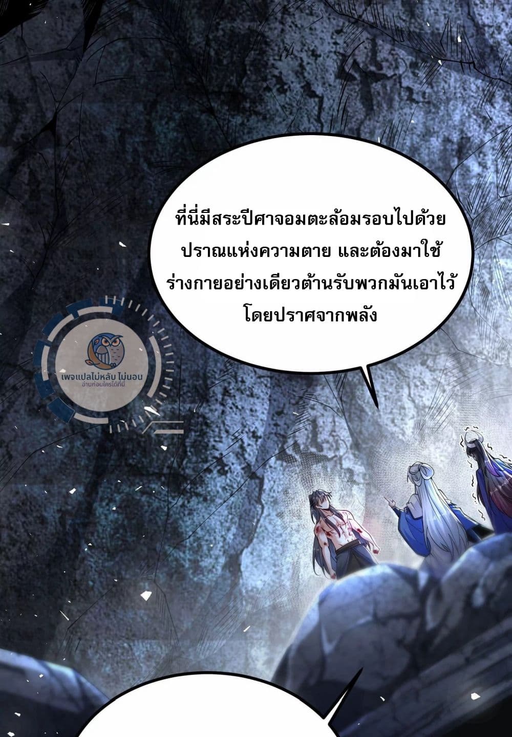 Challenge the Realm of the Gods ตอนที่ 2 (34)