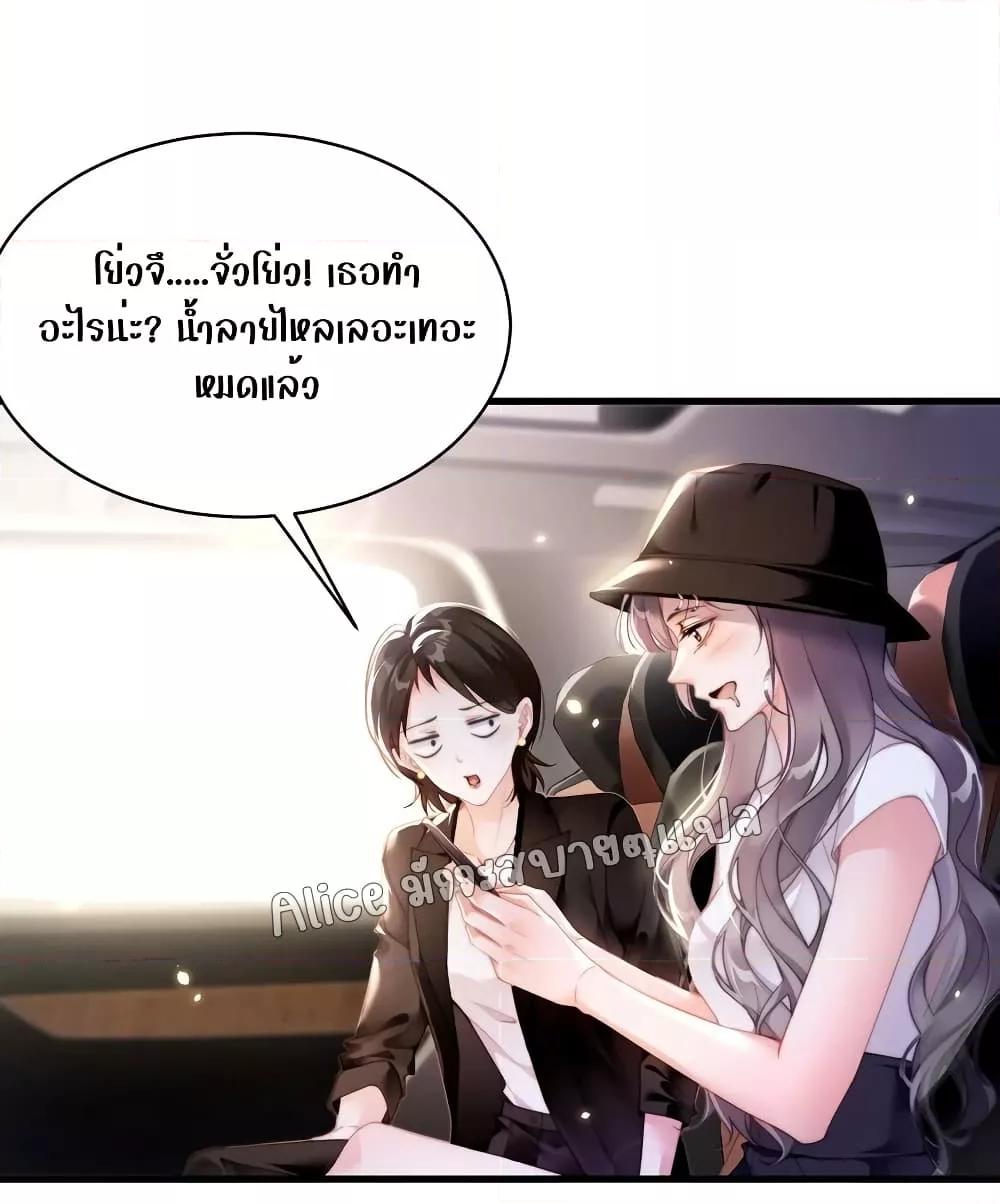 It Turned Out That You Were Tempted First ตอนที่ 2 (20)