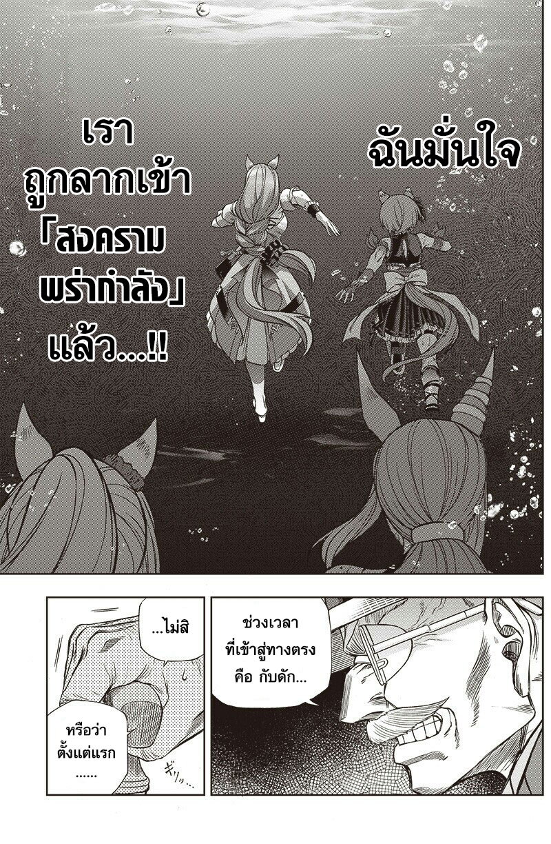 Uma Musume Cinderella Gray 99 (12)