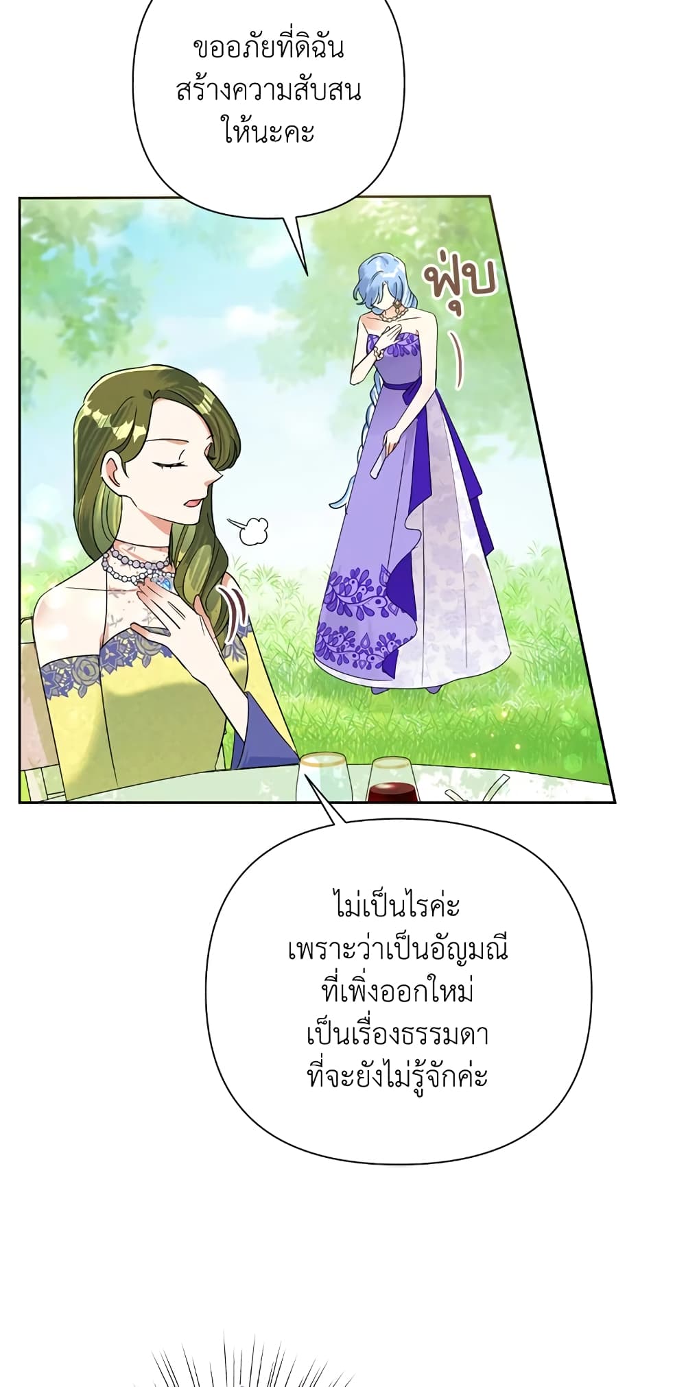 Today the Villainess Has Fun Again ตอนที่ 16 (31)