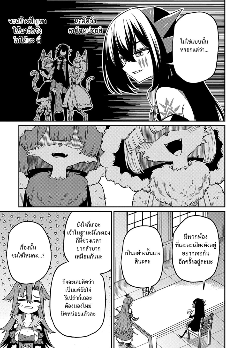 Neta Chara Tensei Toka Anmarida 23.2 17