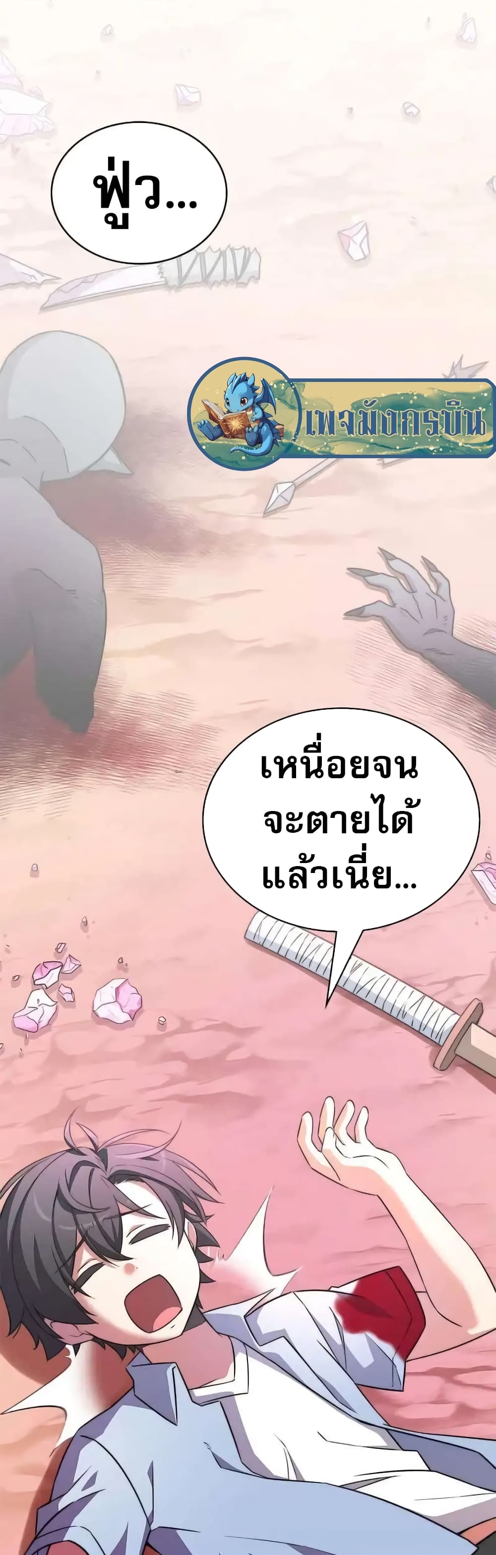 I Became the Childhood Friend of the Middle Boss ตอนที่ 8 (62)