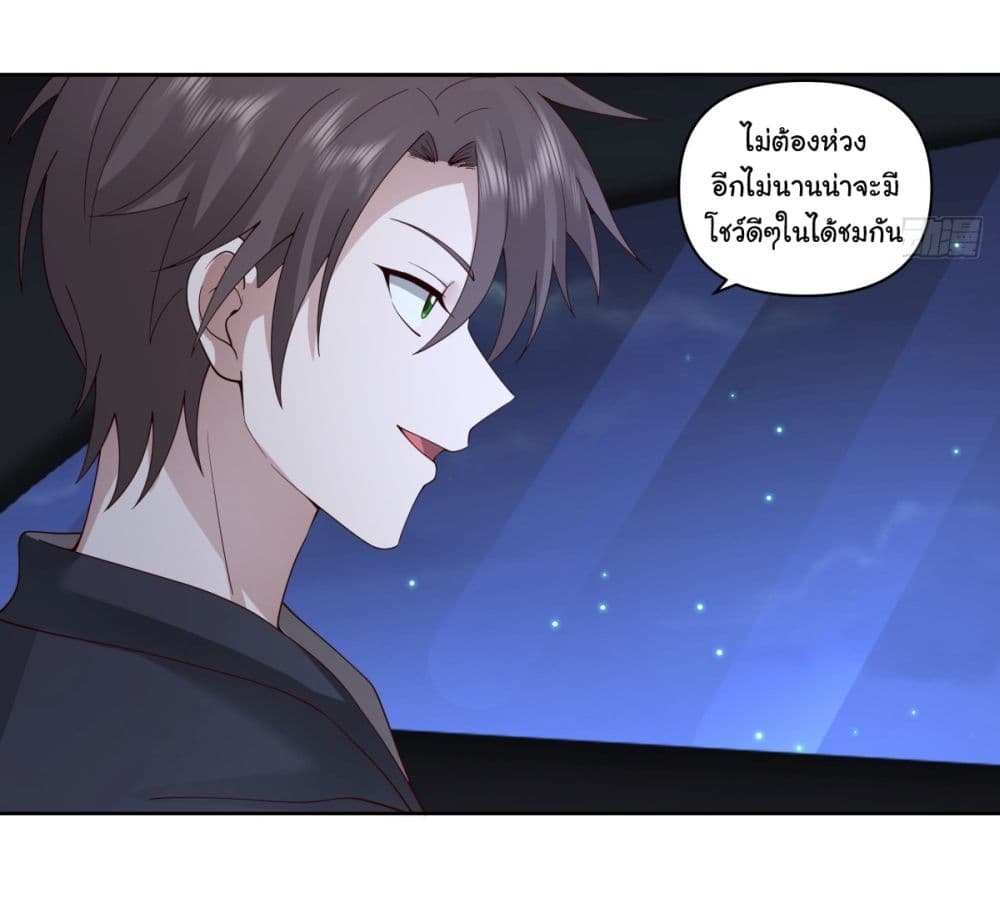I Really Don’t Want to be Reborn ตอนที่ 100 (24)