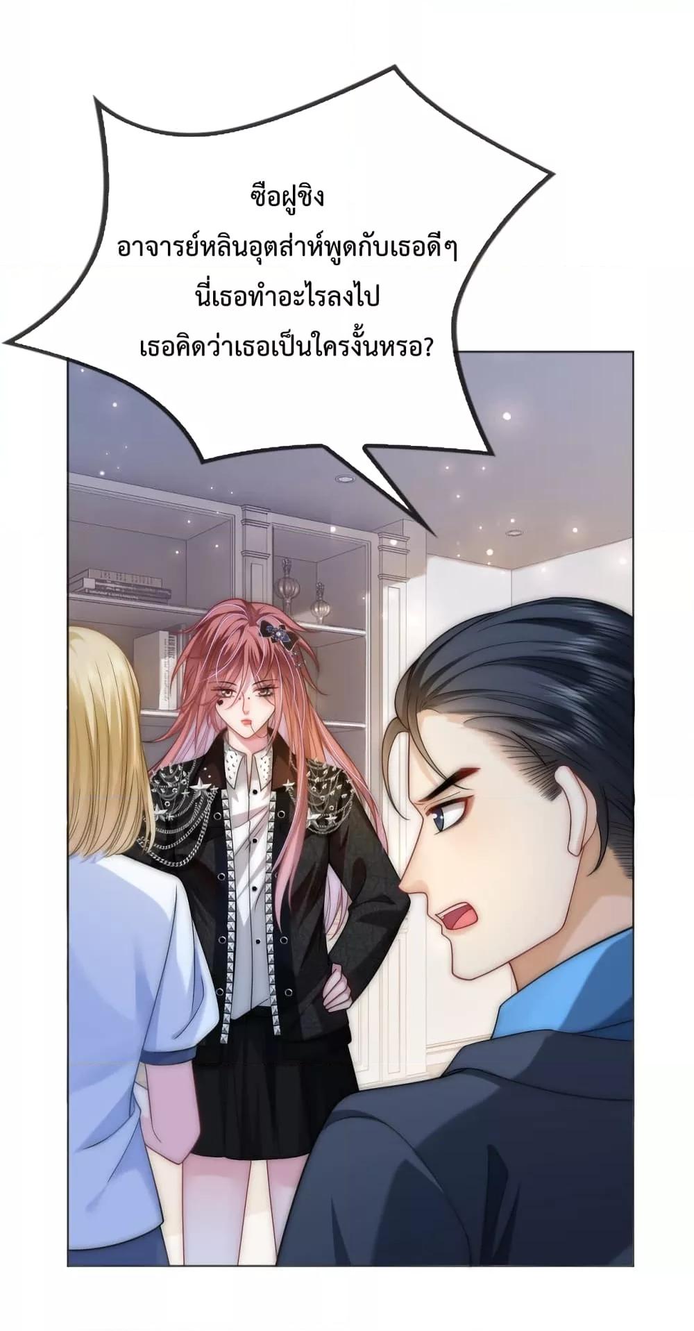 The Queen Returns – เกมรัก สมบัติแค้น ตอนที่ 12 (36)