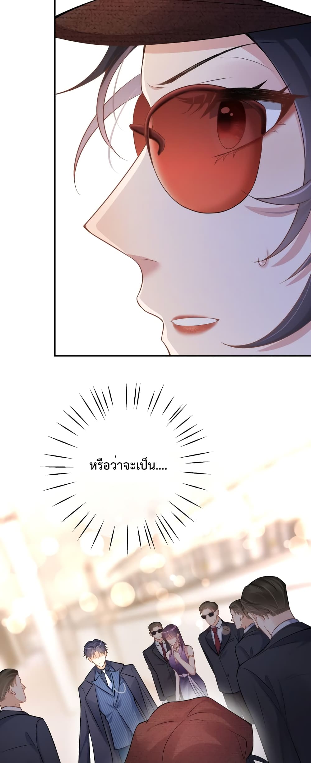 Sudden Baby ตอนที่ 1 (37)