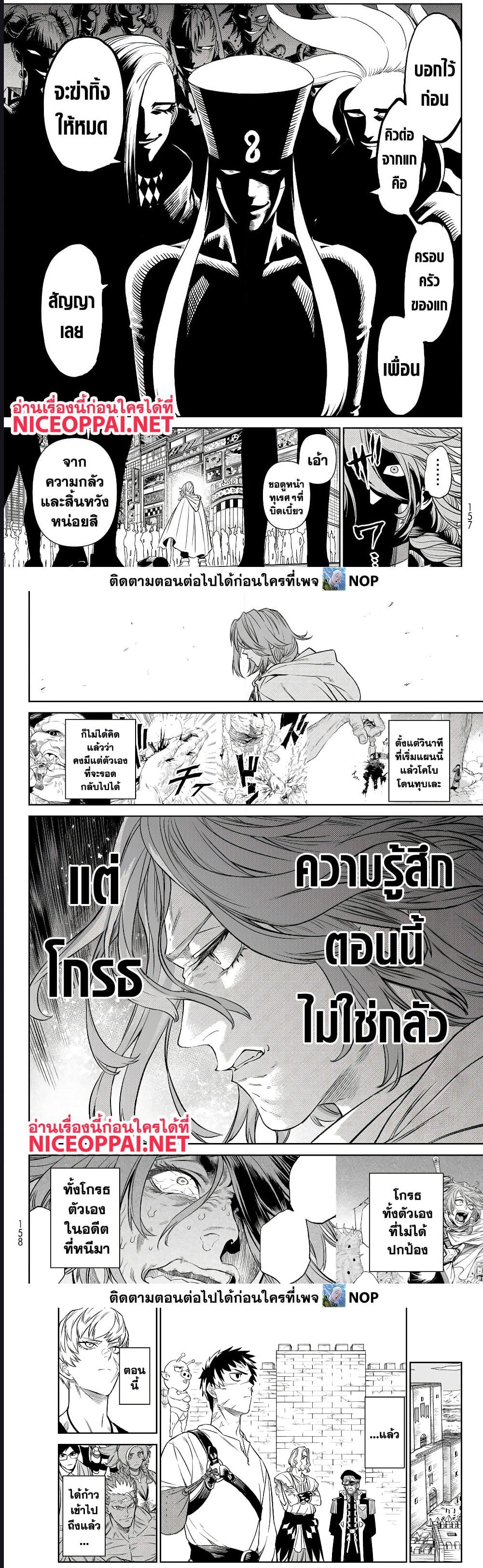 Versus ตอนที่ 9 (6)