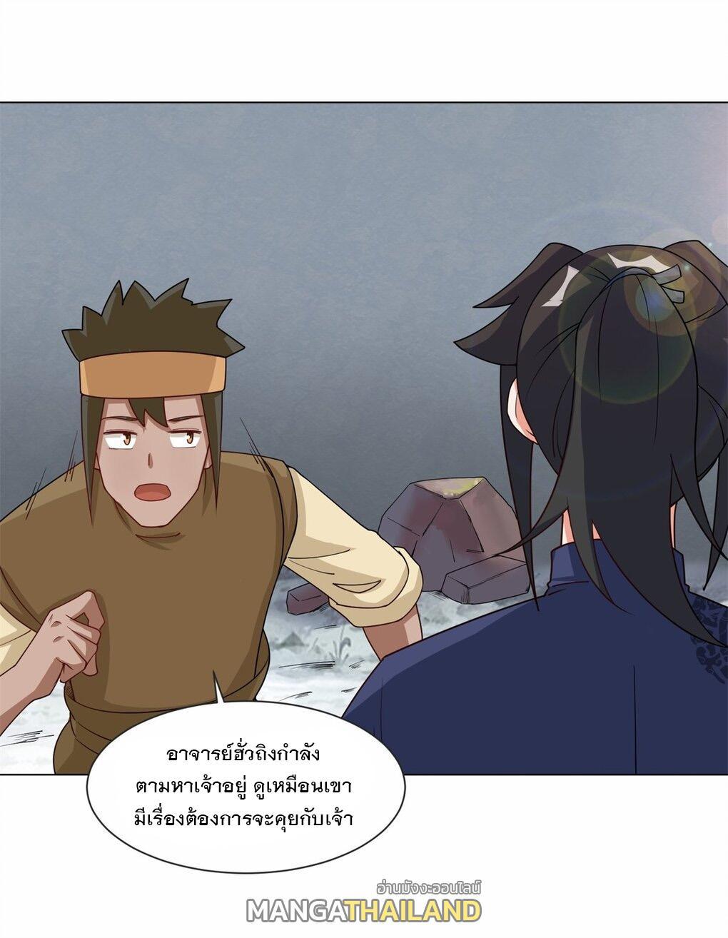 Endless Devourer ตอนที่ 62 (3)