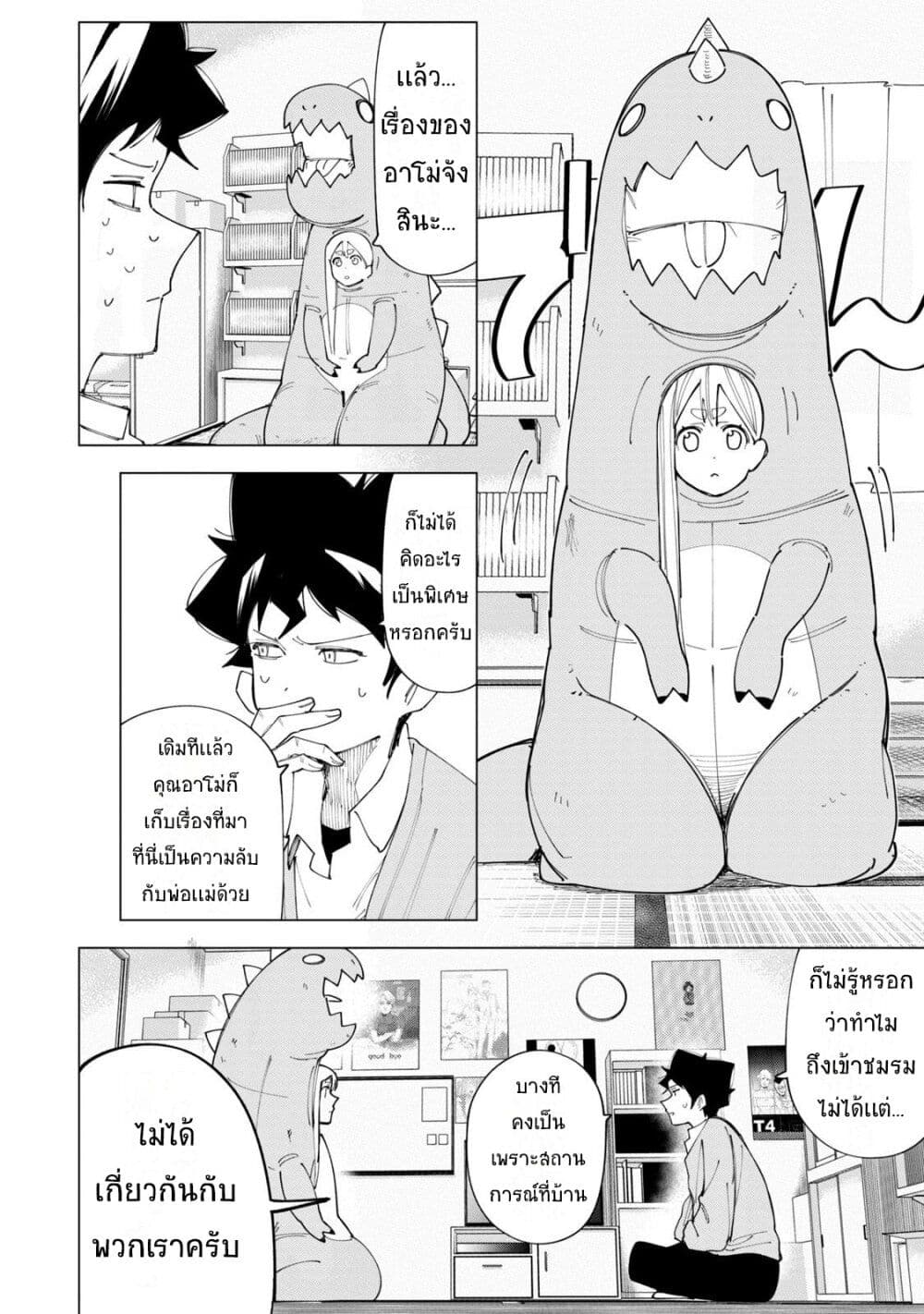 R15+ ja dame desu ka ตอนที่ 8 (8)