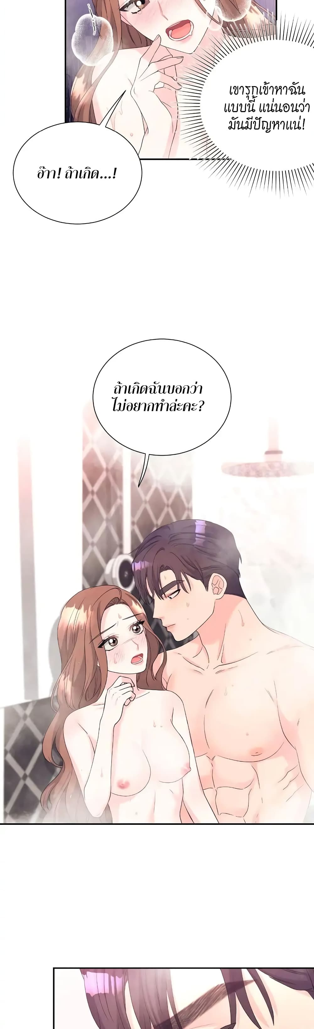 Fake Wife ตอนที่ 12 (13)