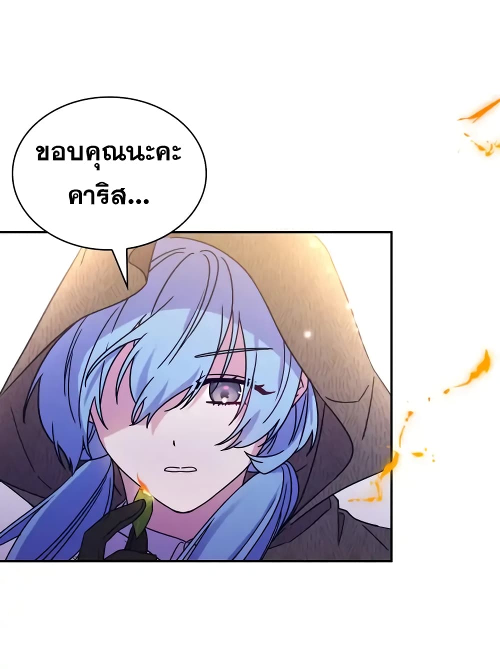 Princess Summoning the Monster ตอนที่ 1 (71)