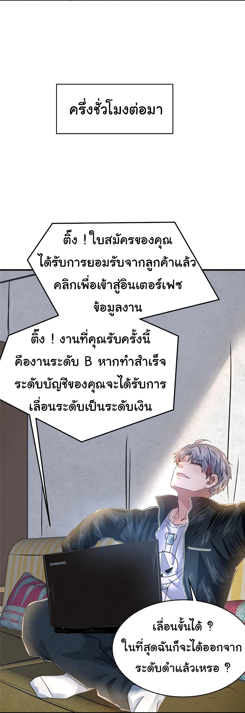 Live Steadily, Don’t Wave ตอนที่ 66 (22)