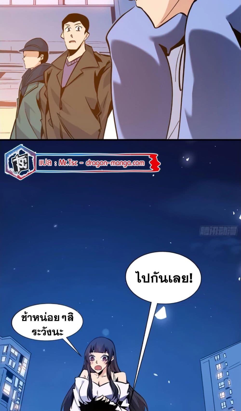 I’m Really Not A Demon Lord ตอนที่ 12 (31)