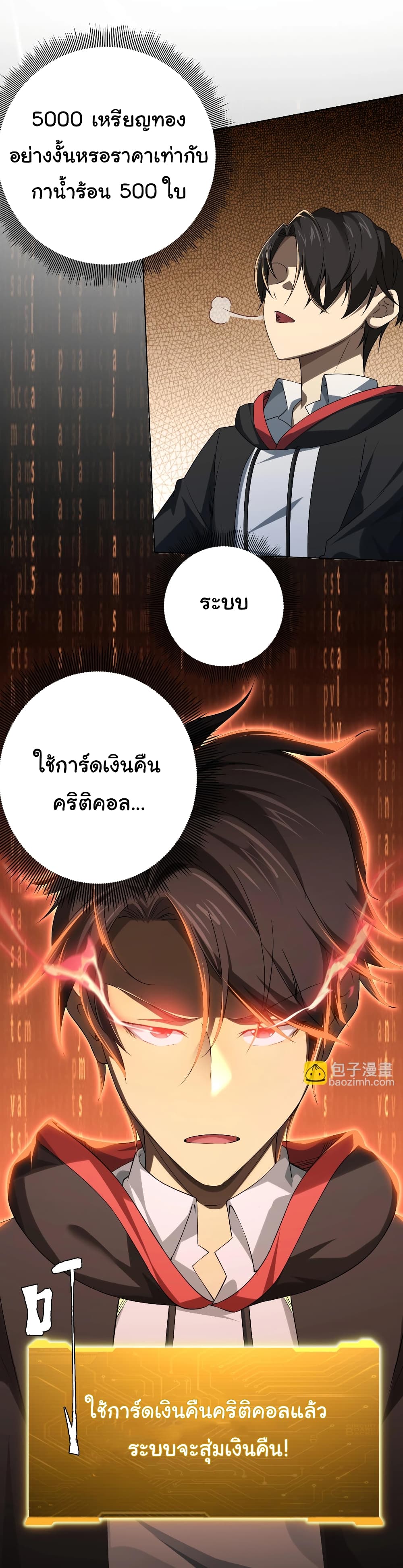 Start with Trillions of Coins ตอนที่ 8 (37)